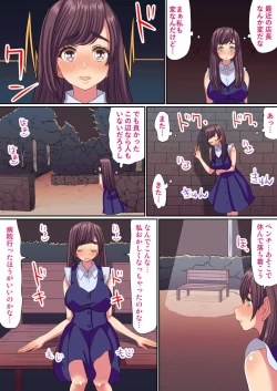 Page 20 of 遅い効き目で長く効く! 媚薬効果でぐしょヌレ女子大生! 1,2巻
