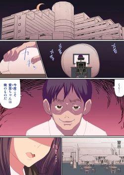 Page 32 of 遅い効き目で長く効く! 媚薬効果でぐしょヌレ女子大生! 1,2巻