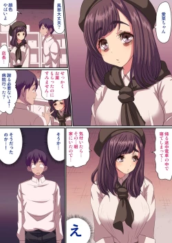 Page 48 of 遅い効き目で長く効く! 媚薬効果でぐしょヌレ女子大生! 1,2巻