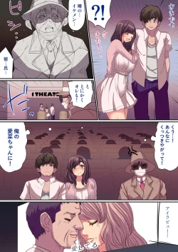 Page 52 of 遅い効き目で長く効く! 媚薬効果でぐしょヌレ女子大生! 1,2巻