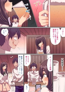 Page 6 of 遅い効き目で長く効く! 媚薬効果でぐしょヌレ女子大生! 1,2巻