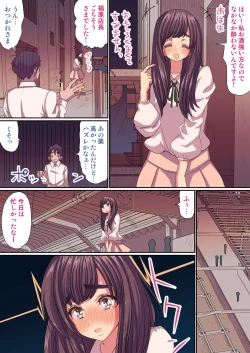 Page 7 of 遅い効き目で長く効く! 媚薬効果でぐしょヌレ女子大生! 1,2巻