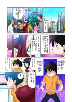 Page 12 of Ayumu-chan Onegai!