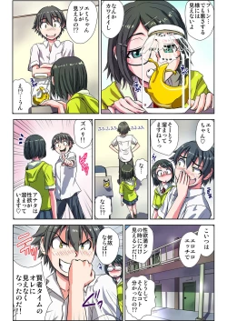 Page 15 of ぜ～んぶエッチな妖怪のせい!! 1,2,3