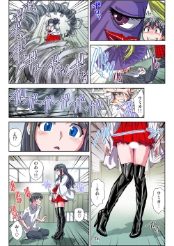 Page 33 of ぜ～んぶエッチな妖怪のせい!! 1,2,3