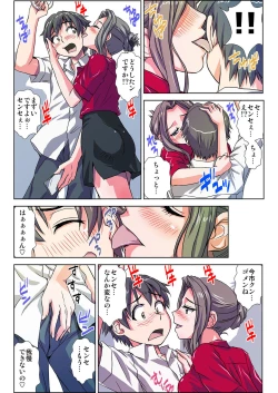 Page 6 of ぜ～んぶエッチな妖怪のせい!! 1,2,3