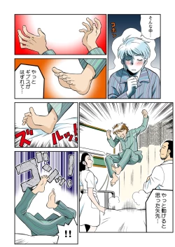 Page 42 of Onna Reibaishi Youkou 4