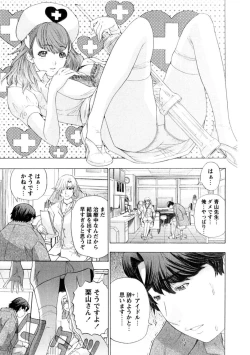 Page 23 of Yoru no Harem Byoutou