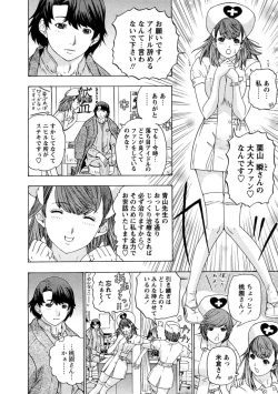 Page 24 of Yoru no Harem Byoutou