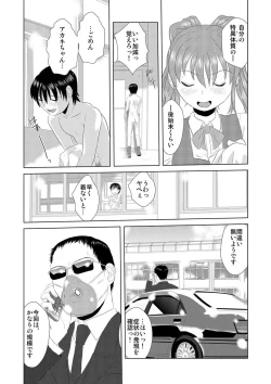 Page 21 of Biyaku-kun no H na Sainan 1