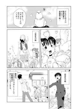 Page 23 of Biyaku-kun no H na Sainan 1