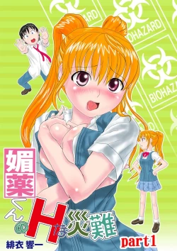 Page 2 of Biyaku-kun no H na Sainan 1