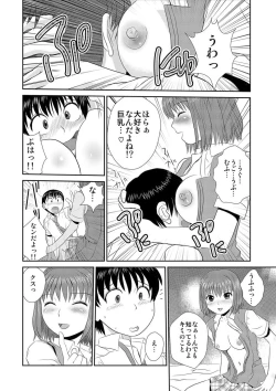 Page 63 of Biyaku-kun no H na Sainan 1