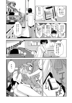 Page 81 of Biyaku-kun no H na Sainan 1