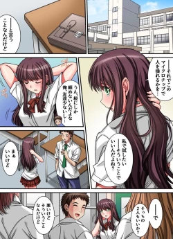 Page 2 of 絶対服従マイクロチップ～巨乳ギャルも処女幼なじみも言いなりで生ハメっ～