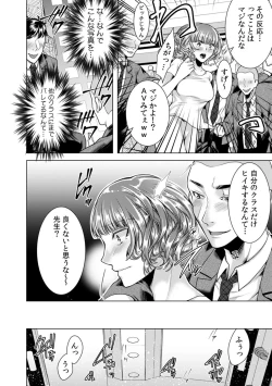 Page 28 of Onna no Karada ni Natta Ore wa Danshikou no Shuugaku Ryokou de, Classmate 30-ninZenin to Yarimashita. 5