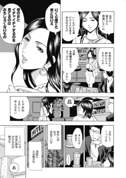 Page 28 of Saimin Choukyou