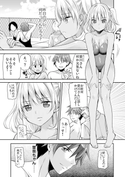 Page 12 of 性感帯コントロール! 快感を共有する能力で学校中の女の子は俺のモノ 1,2巻