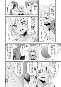 Page 33 of 性感帯コントロール! 快感を共有する能力で学校中の女の子は俺のモノ 1,2巻