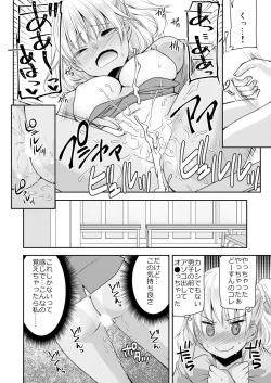 Page 48 of 性感帯コントロール! 快感を共有する能力で学校中の女の子は俺のモノ 1,2巻