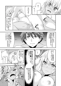 Page 50 of 性感帯コントロール! 快感を共有する能力で学校中の女の子は俺のモノ 1,2巻