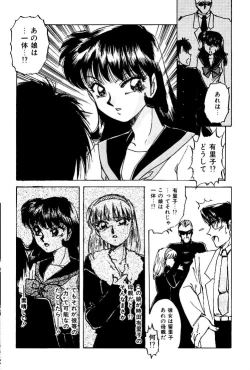 Page 147 of VirtuaReal Princess