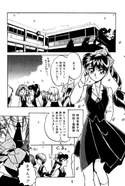 Page 45 of VirtuaReal Princess