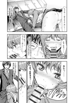 Page 121 of Chikan Senyou Sharyou e Youkoso