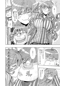 Page 144 of Chikan Senyou Sharyou e Youkoso