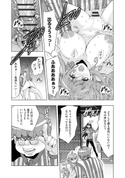 Page 153 of Chikan Senyou Sharyou e Youkoso