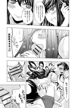 Page 91 of Chikan Senyou Sharyou e Youkoso