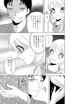 Page 189 of 女の子の中でイってみた!【合冊版】 1,2,3巻