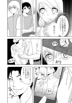 Page 202 of 女の子の中でイってみた!【合冊版】 1,2,3巻