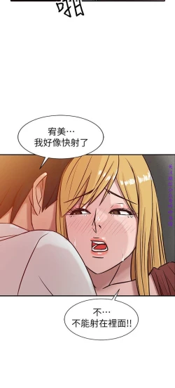 Page 102 of 馴服小姨子【韩国】1-12【中文】