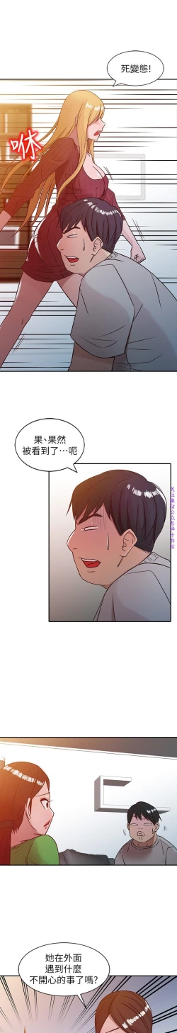 Page 109 of 馴服小姨子【韩国】1-12【中文】