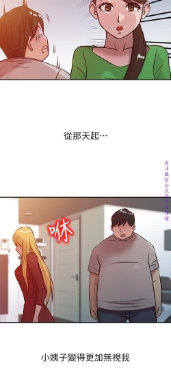 Page 110 of 馴服小姨子【韩国】1-12【中文】