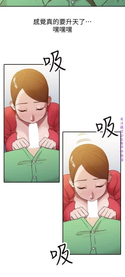 Page 11 of 馴服小姨子【韩国】1-12【中文】