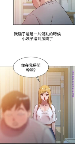 Page 124 of 馴服小姨子【韩国】1-12【中文】