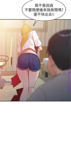 Page 126 of 馴服小姨子【韩国】1-12【中文】