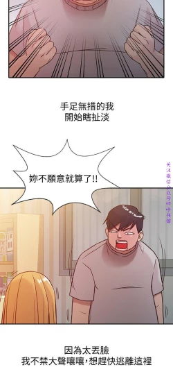 Page 136 of 馴服小姨子【韩国】1-12【中文】