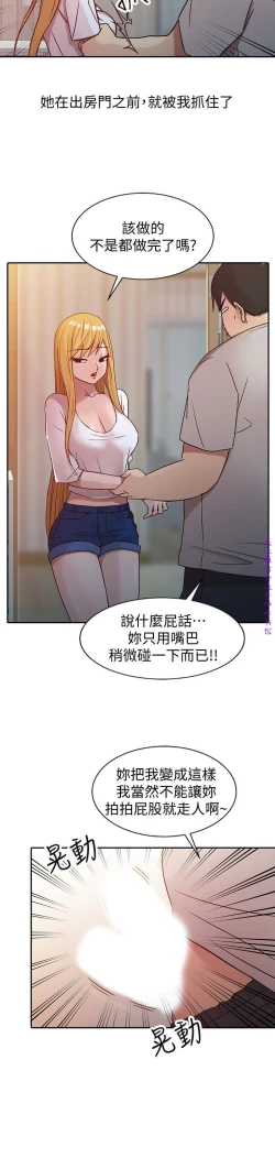Page 148 of 馴服小姨子【韩国】1-12【中文】