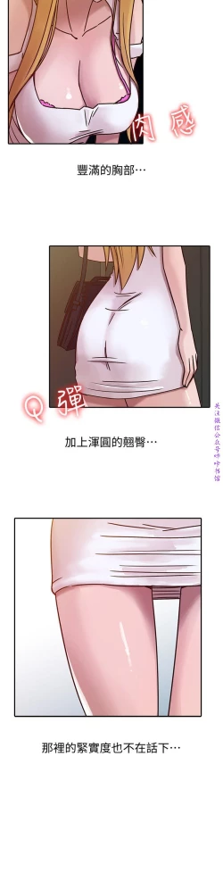 Page 167 of 馴服小姨子【韩国】1-12【中文】