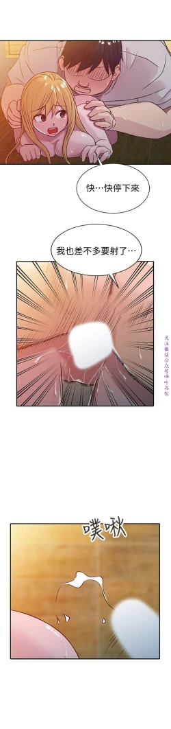 Page 179 of 馴服小姨子【韩国】1-12【中文】