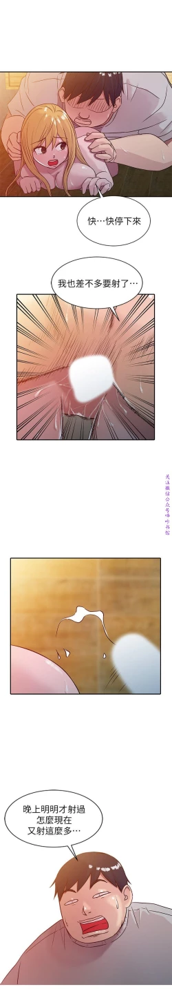 Page 182 of 馴服小姨子【韩国】1-12【中文】