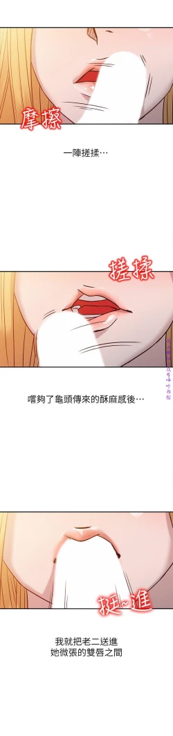 Page 195 of 馴服小姨子【韩国】1-12【中文】