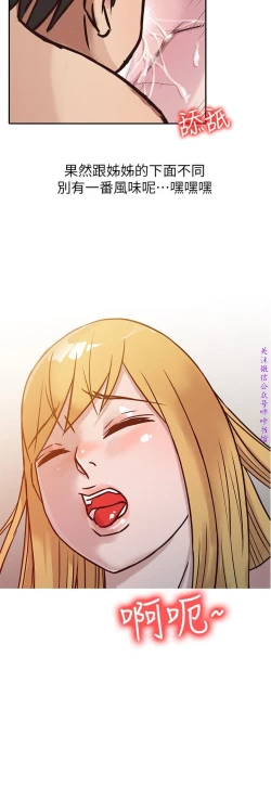 Page 203 of 馴服小姨子【韩国】1-12【中文】