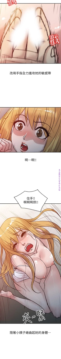 Page 207 of 馴服小姨子【韩国】1-12【中文】
