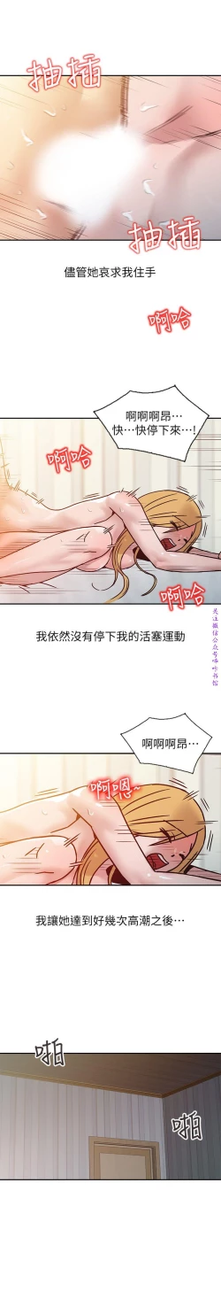 Page 210 of 馴服小姨子【韩国】1-12【中文】