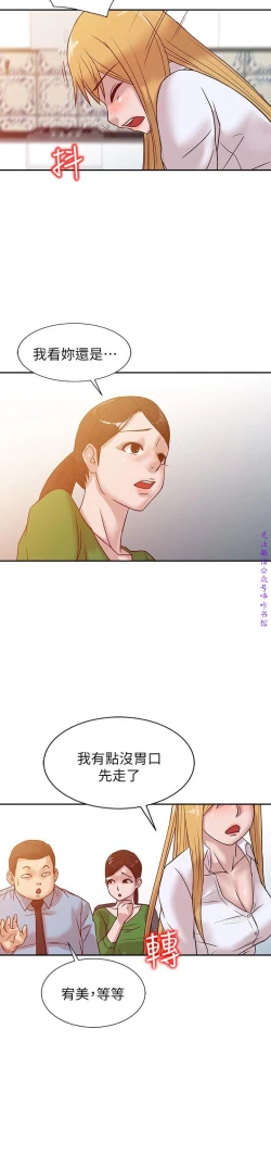 Page 217 of 馴服小姨子【韩国】1-12【中文】