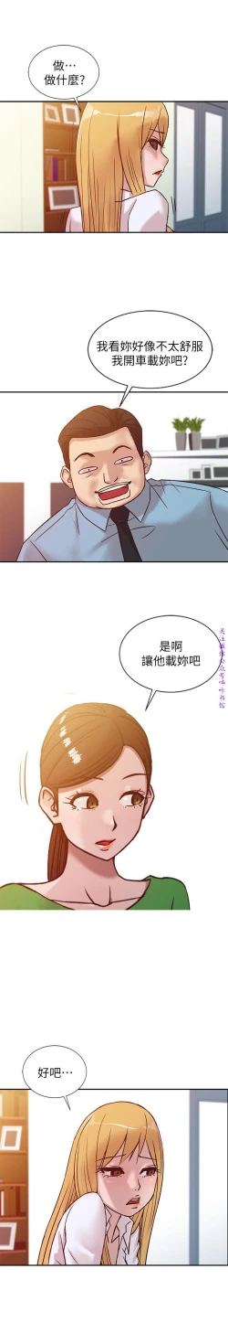 Page 218 of 馴服小姨子【韩国】1-12【中文】